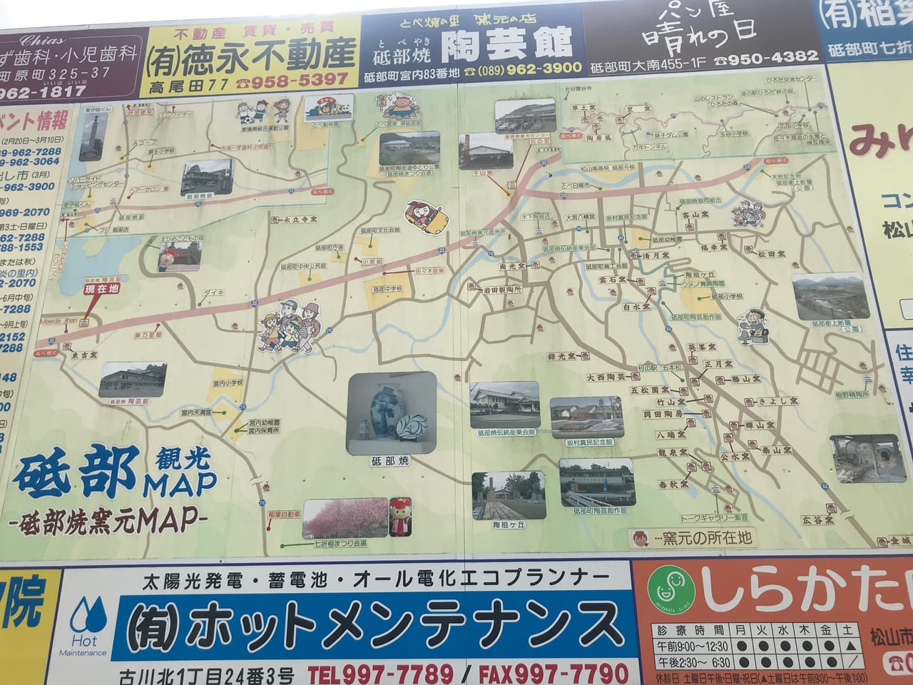 砥部観光マップ