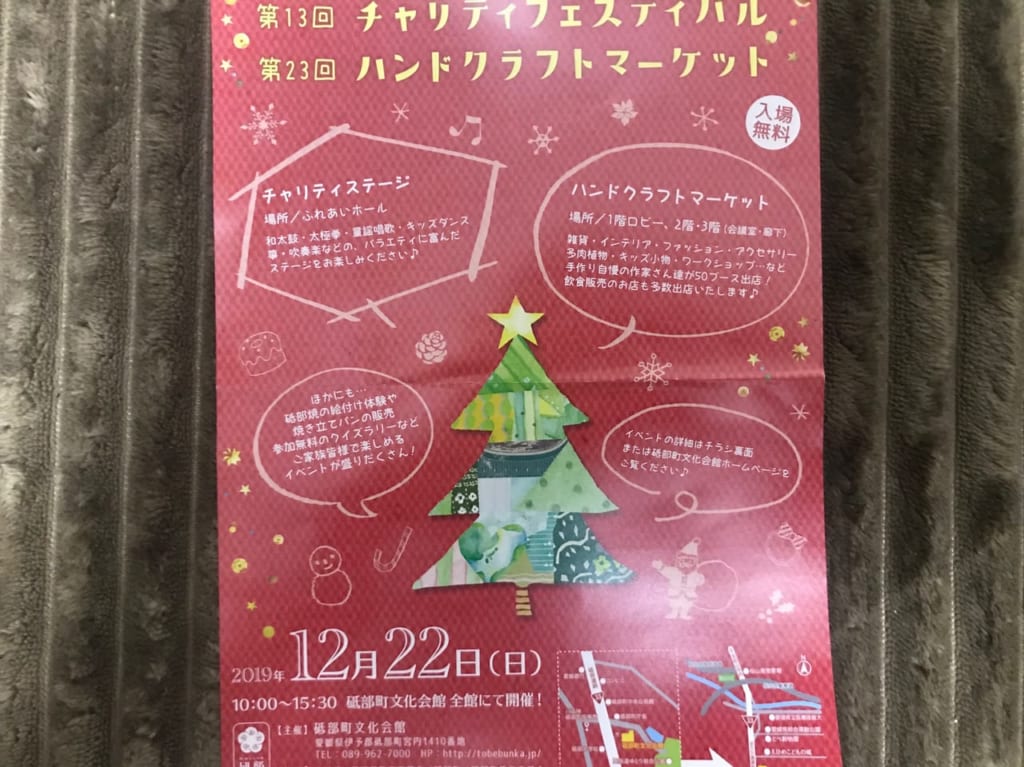 第23回ハンドクラフトマーケットチラシ表面