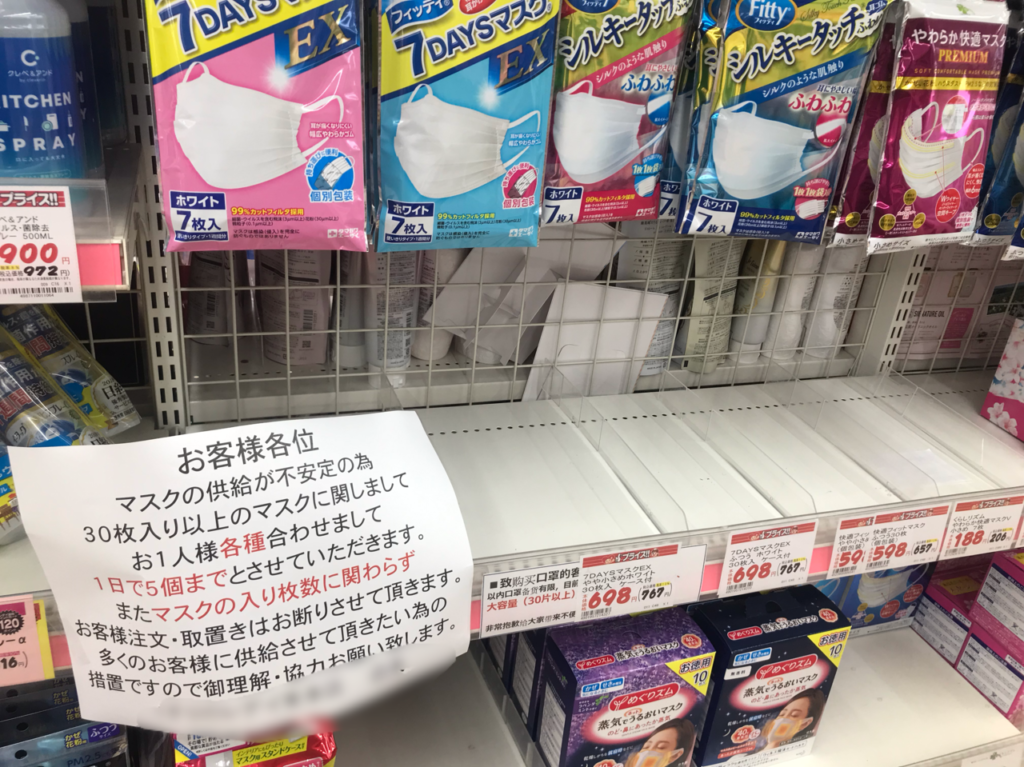 コロナウイルスでマスク品薄