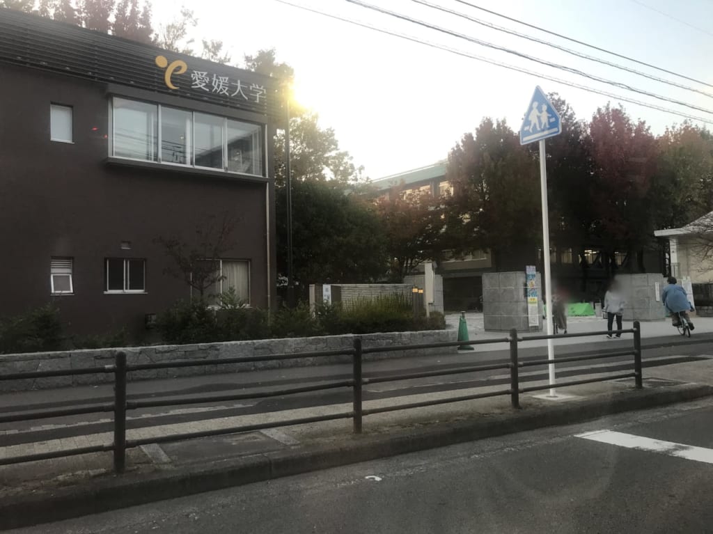 愛媛大学城北キャンパス外観