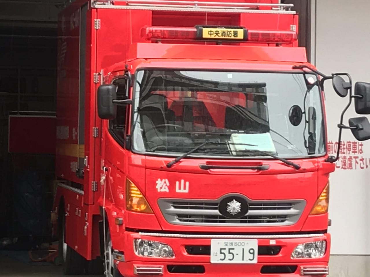 市 速報 松山 火事