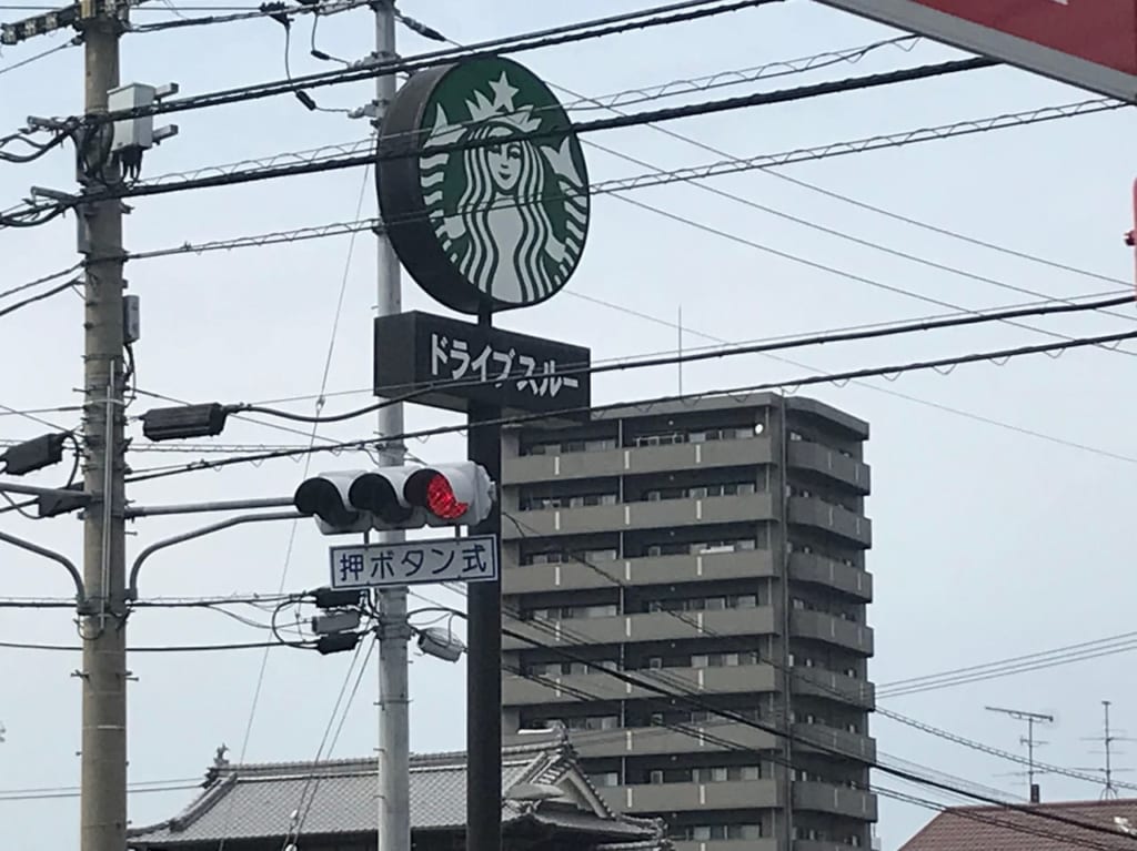 スターバックス松山中央店看板