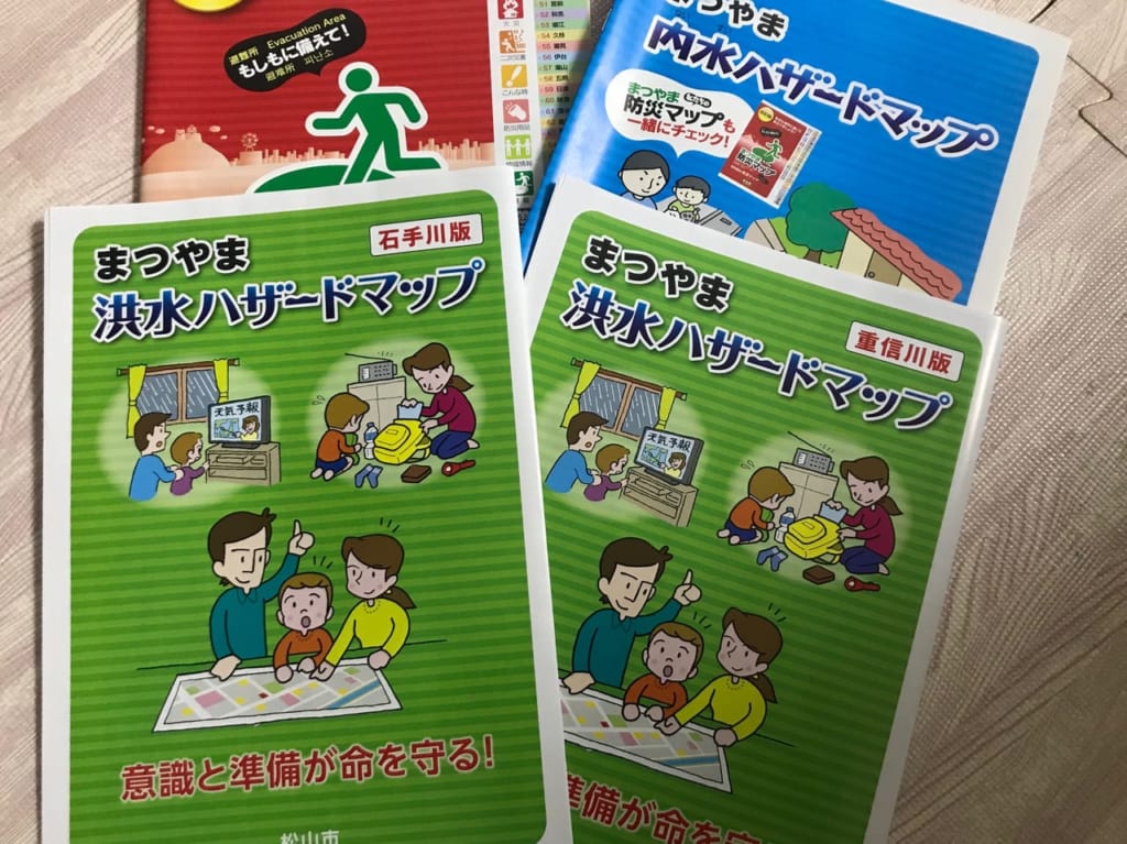 松山市のハザードマップ