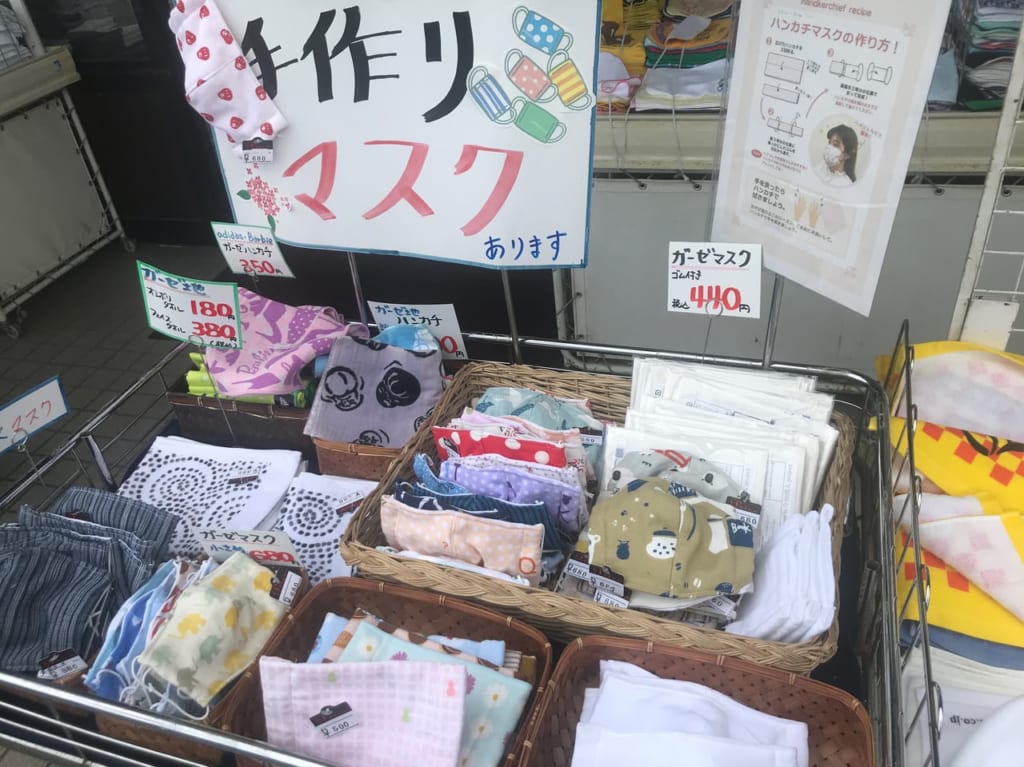 エルメームの手作りマスク