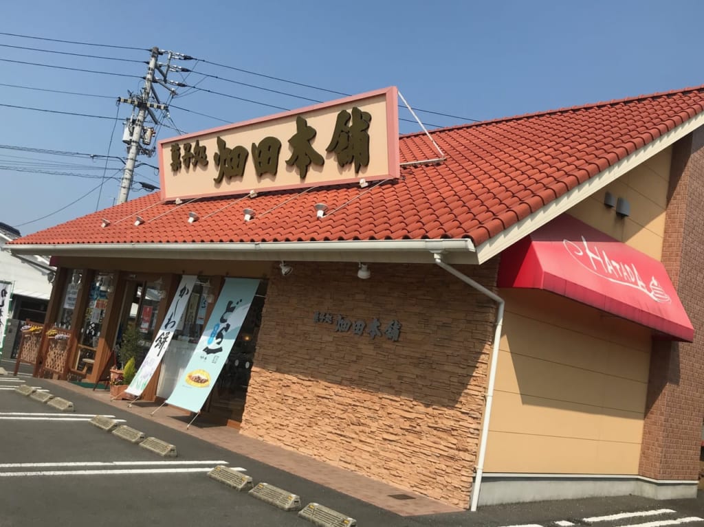 ハタダ樽味店外観