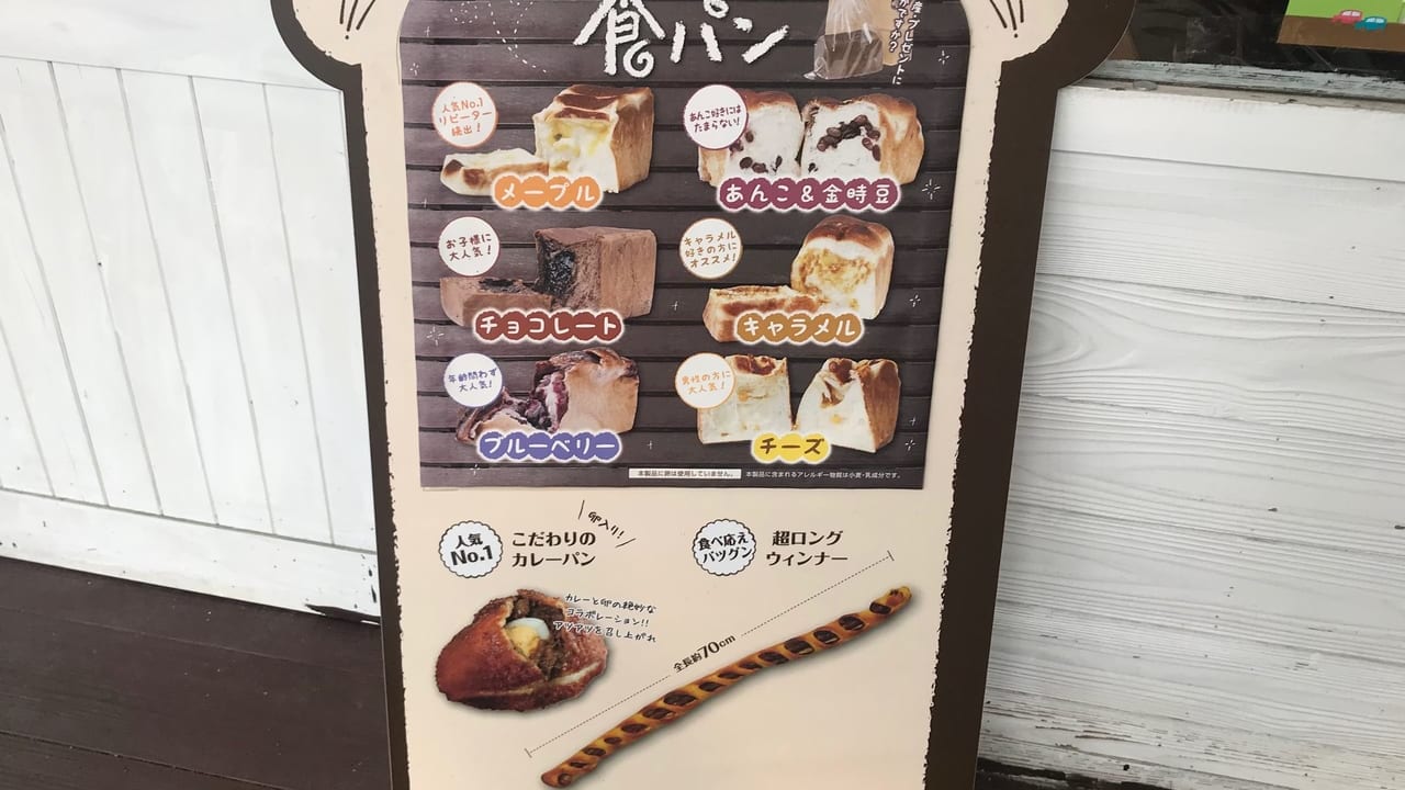 Mikiの食パンと人気のパン