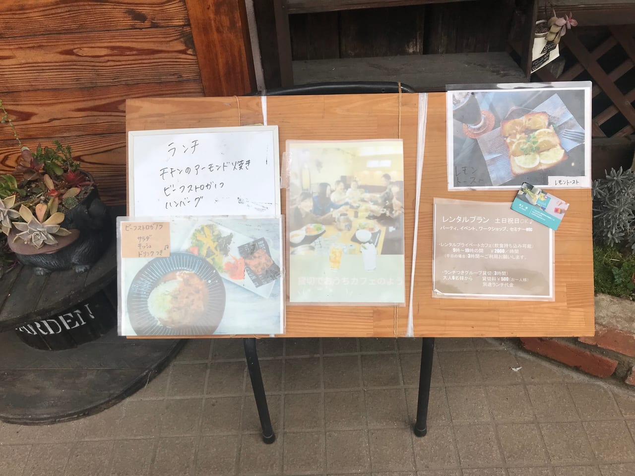 松山市 広いキッズスペースの子連れ歓迎カフェ ハナノイエ に行ってきました 当面はテイクアウトのみの営業です 号外net 松山市 中予地方