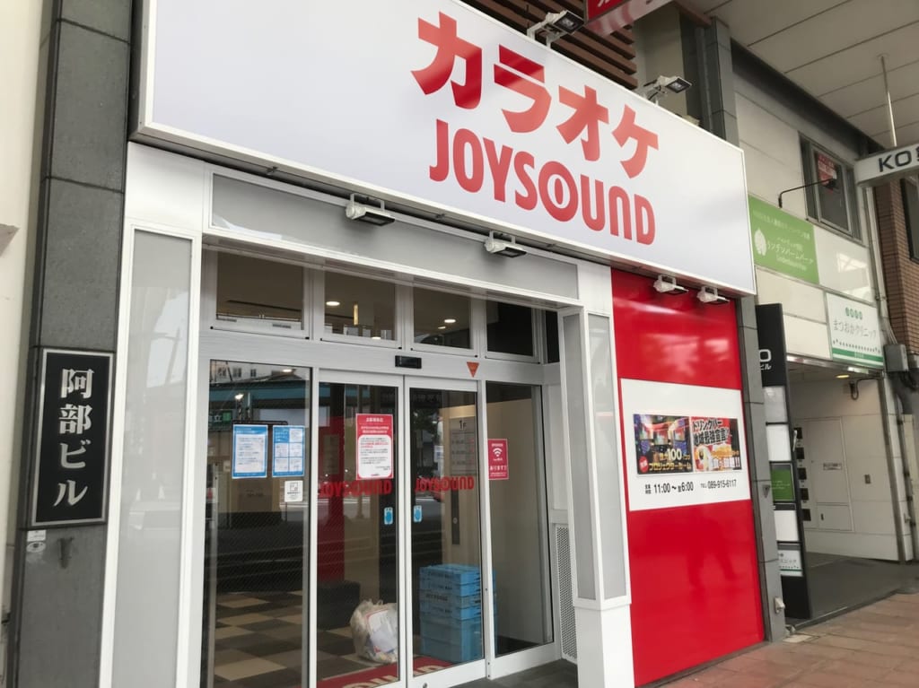 ジョイサウンド松山市駅オープンはいつになるか。