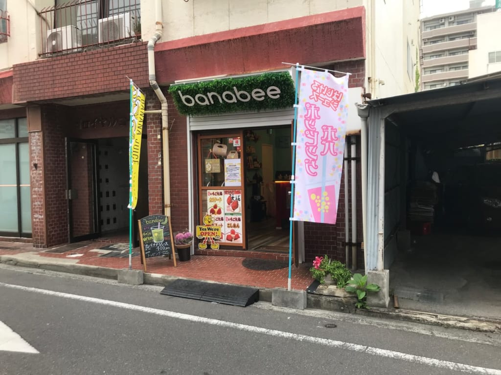 バナビー外観