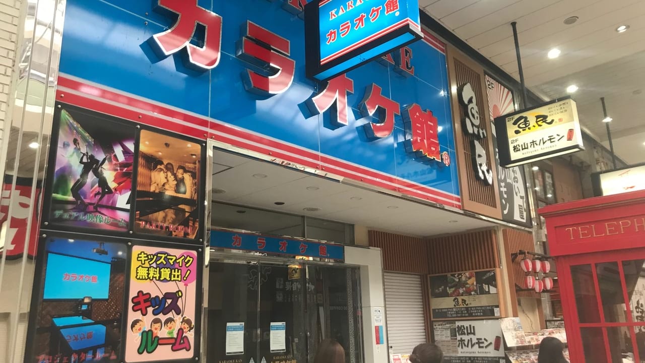 カラオケ館松山大街道二番町店