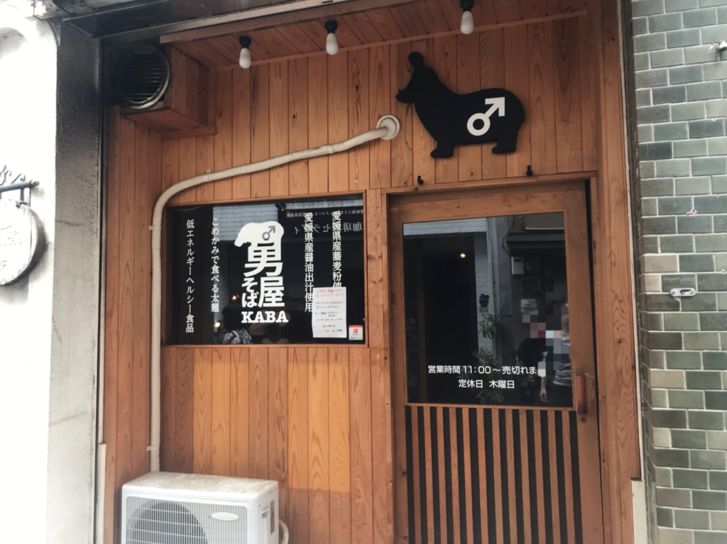 男そばKABA外観