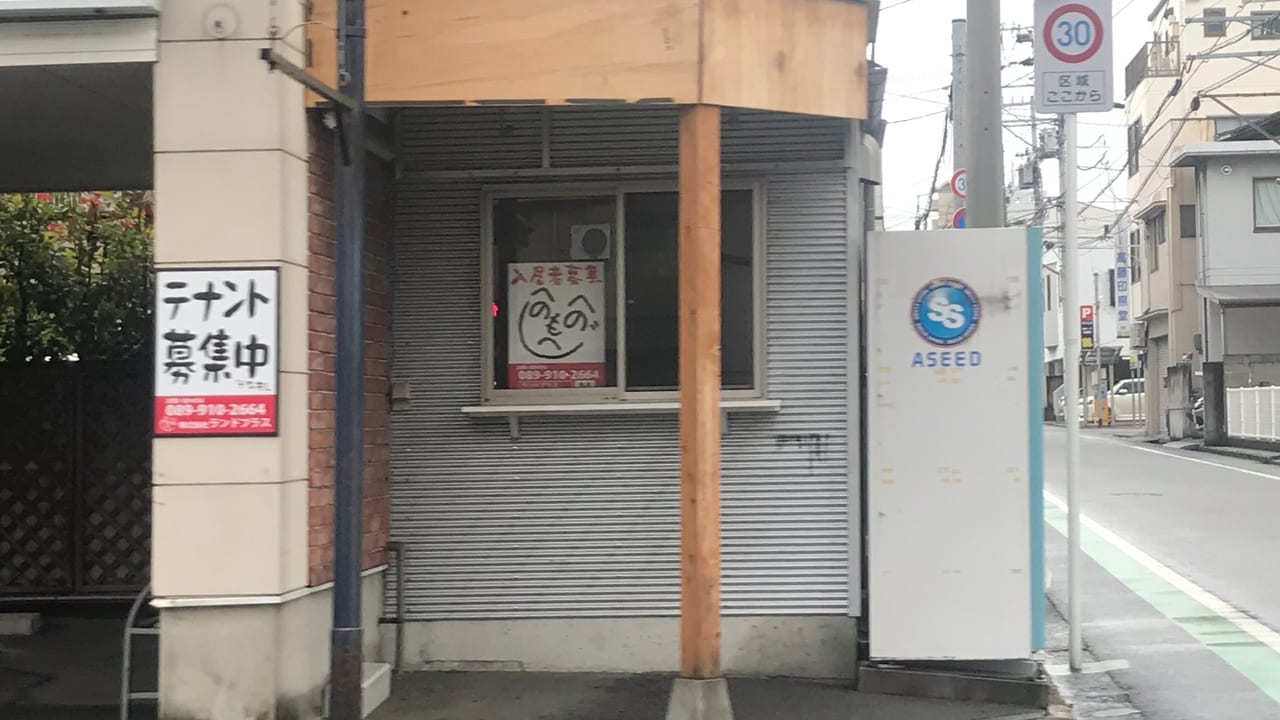 ペコ本町店閉店