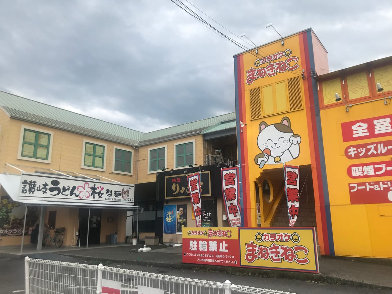 松山市 東温市で超人気のラーメン店 芯せかい が松山にも 年6月29日オープン予定です 号外net 松山市 中予地方