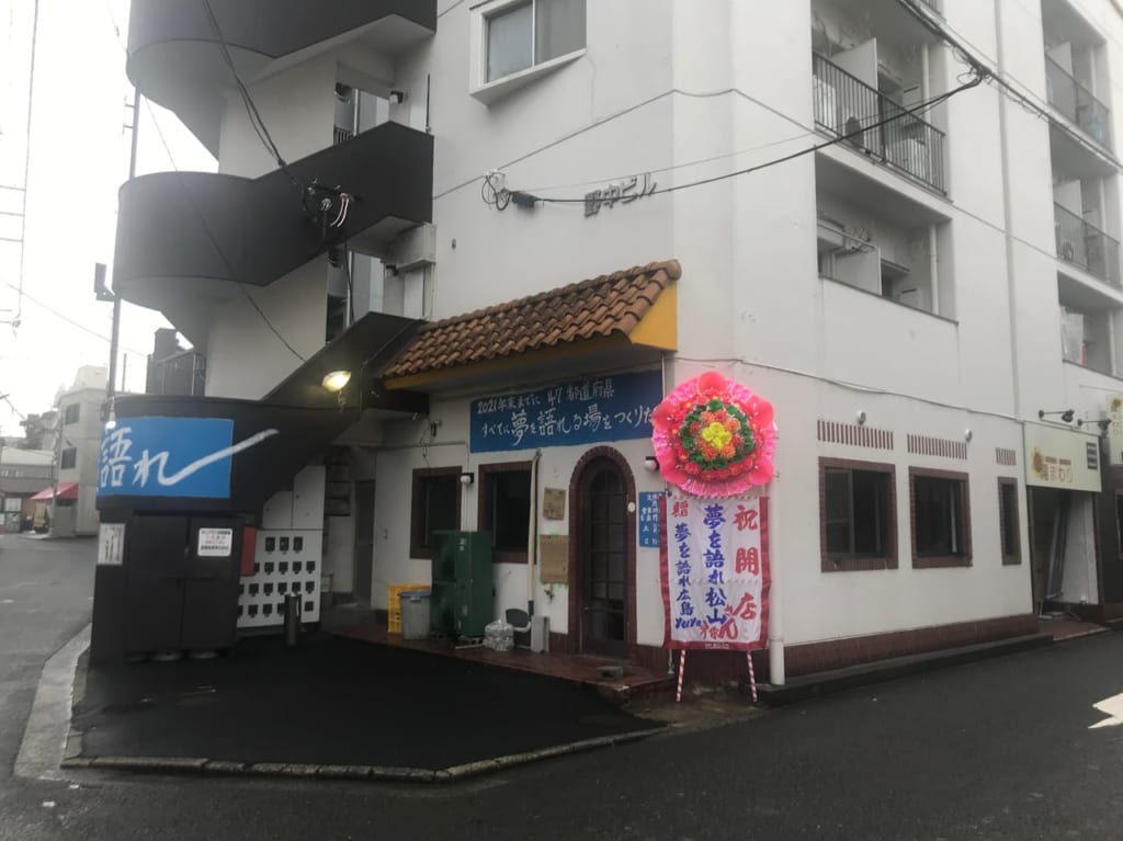 夢を語れ松山店外観