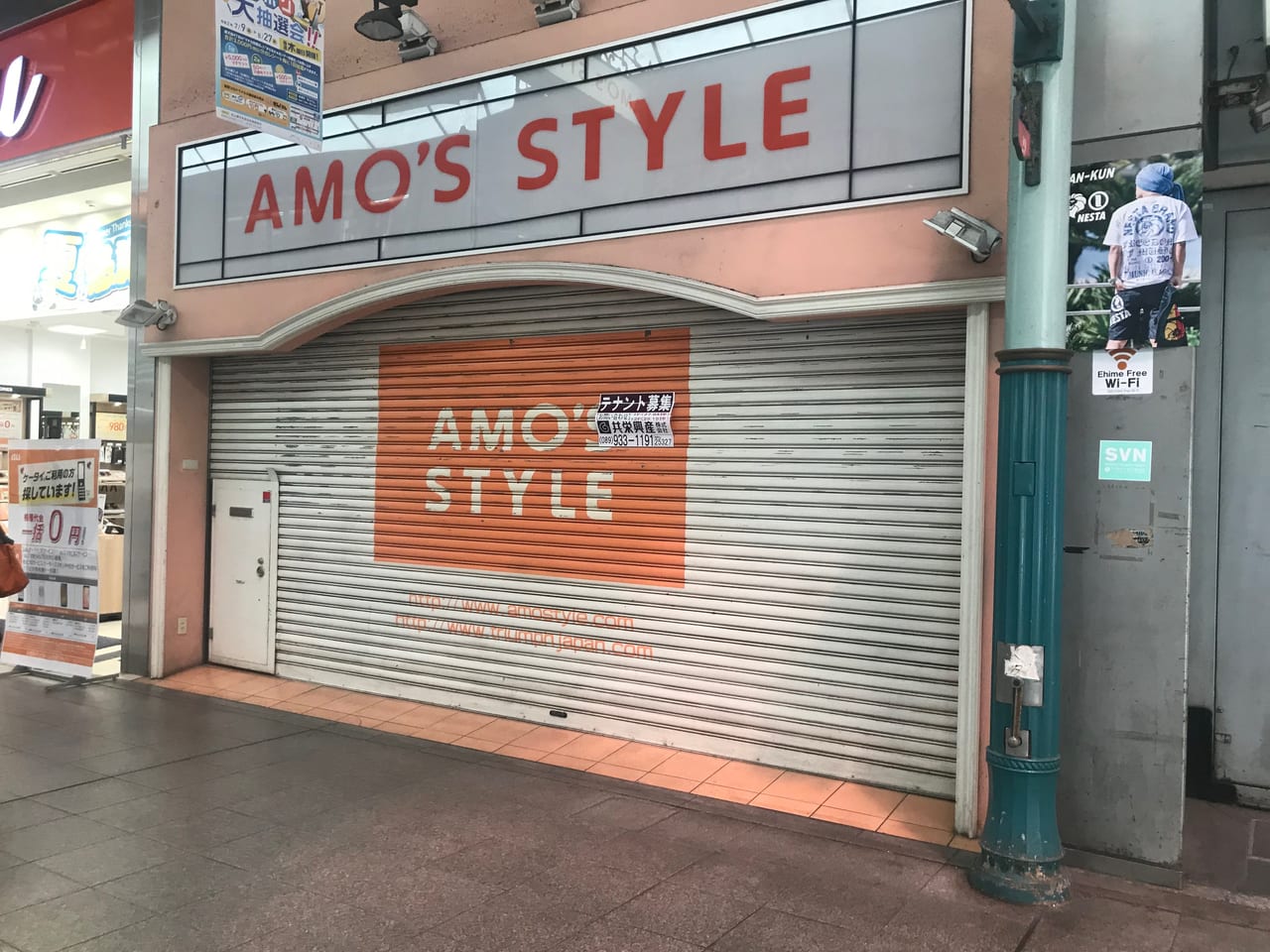 松山市 いつの間にか 銀天街にあったアモスタイルが閉店しています 号外net 松山市 中予地方