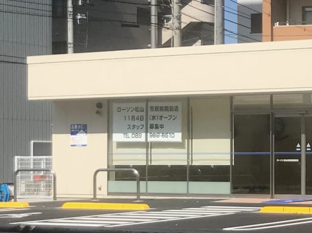 ローソン松山市民病院前店