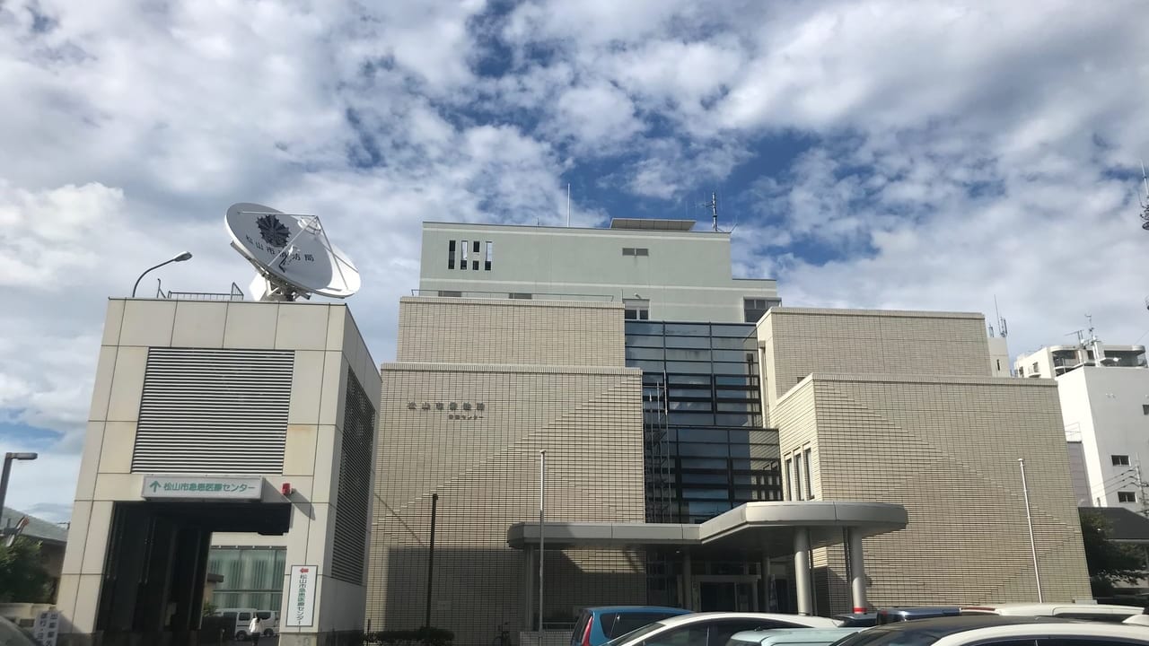 松山市保健所
