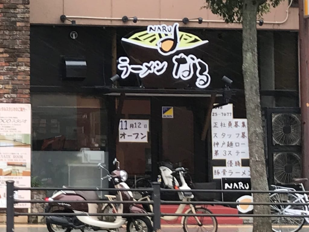 ラーメンなる外観