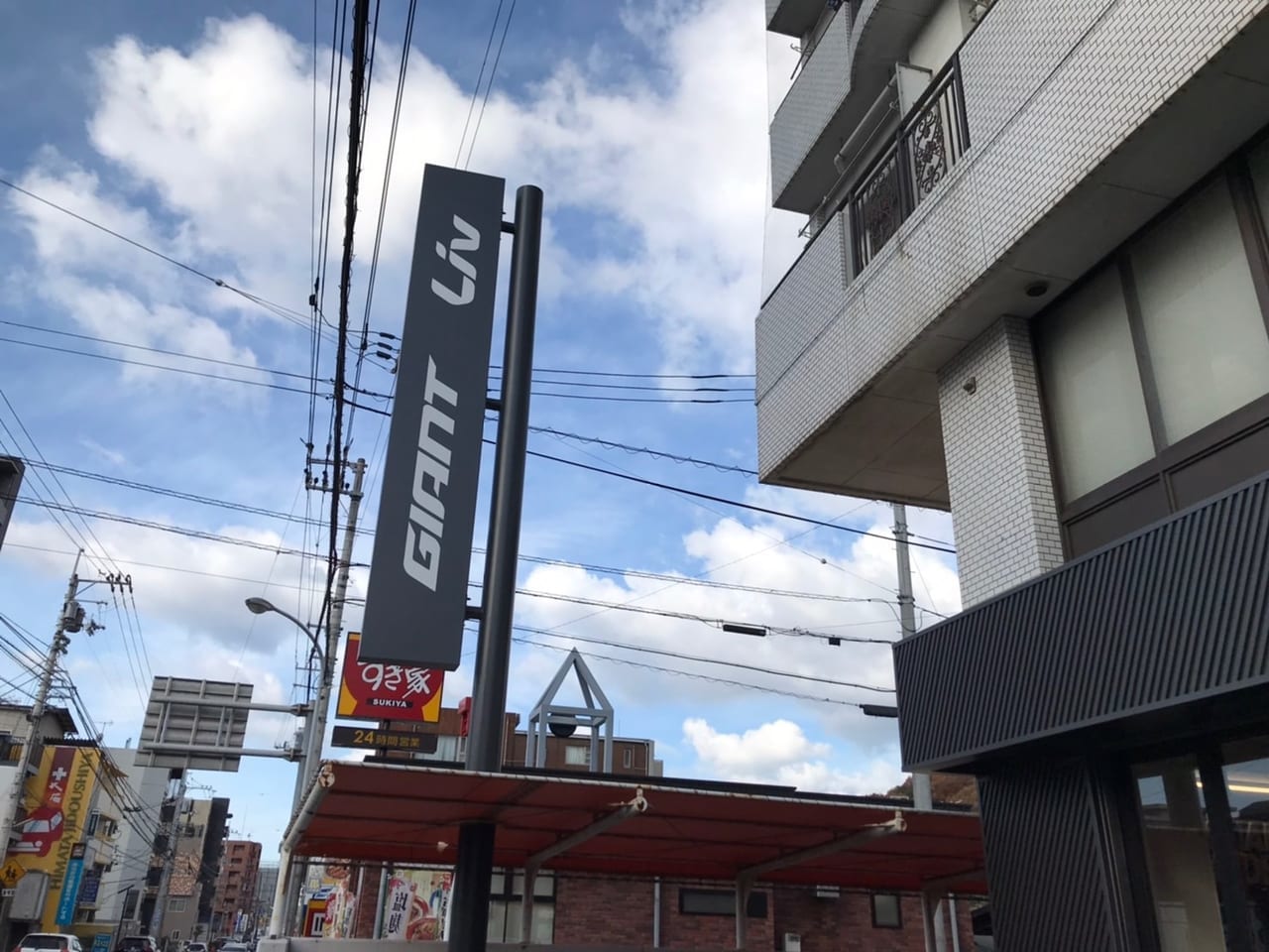 ジャイアントストア松山店