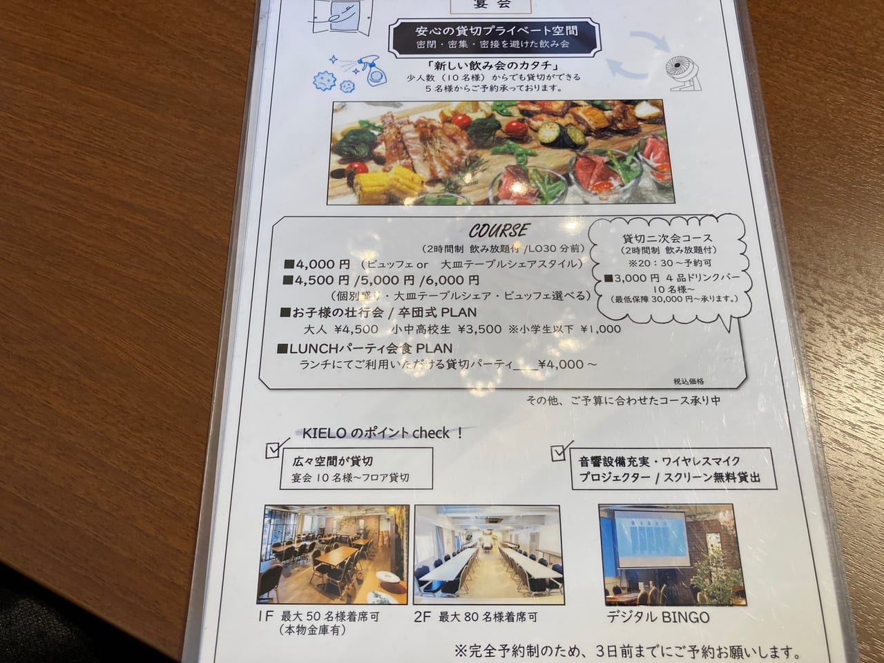 松山市 結婚式のフルコースみたい オシャレなランチが食べられる Vala Kielo キエロ に行ってきました 号外net 松山市 中予地方