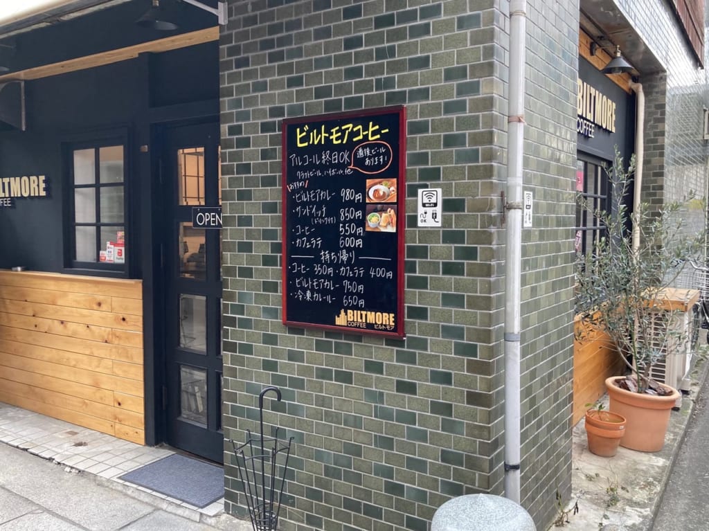 ビルトモアコーヒー外観