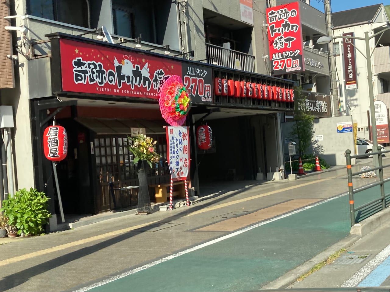 松山市 平和通りに 新しく居酒屋 奇跡のトリカワ横丁 がオープンしていました 号外net 松山市 中予地方
