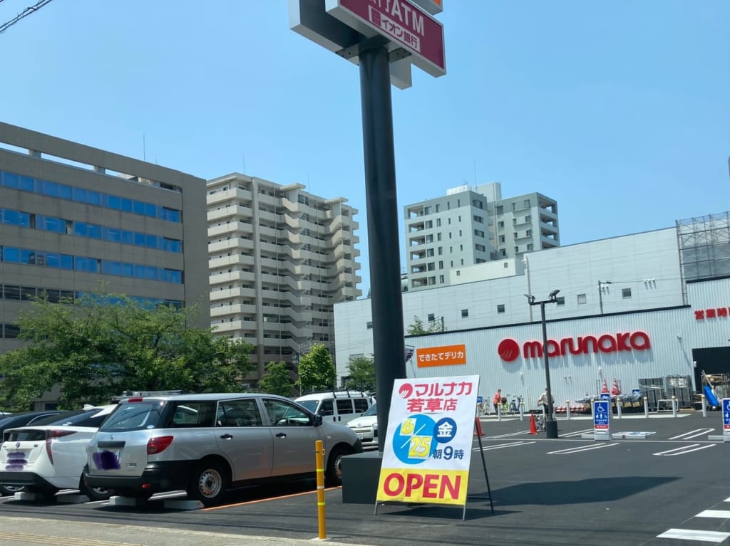 マルナカ若草店外観