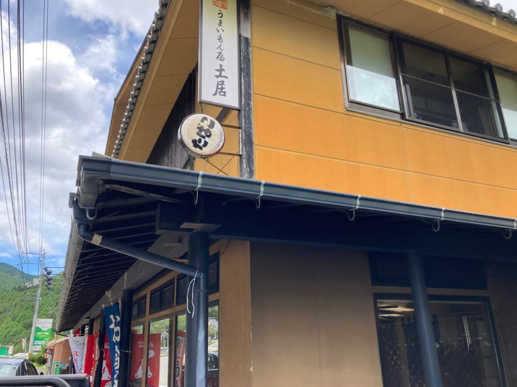 うまいもん屋土居外観