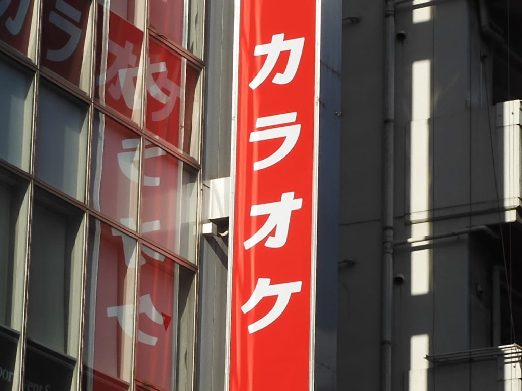 カラオケ写真AC
