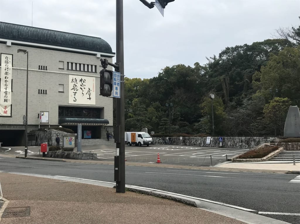道後公園入り口