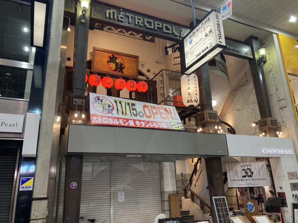肉晴外観