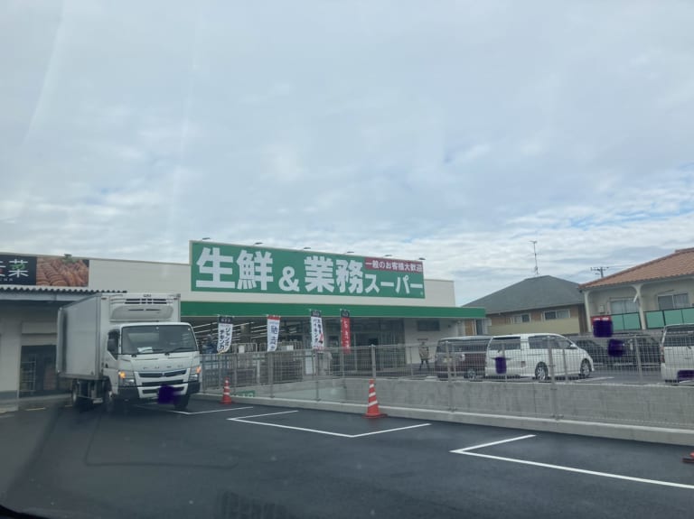 業務スーパー平田店
