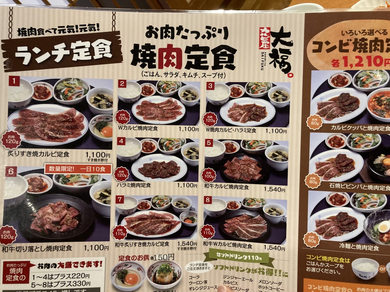 松山市 子連れ歓迎 リーズナブルなお肉からちょっと贅沢なお肉まで カルビ屋大福はなみずき通り店 に行ってみました 号外net 松山市 中予地方