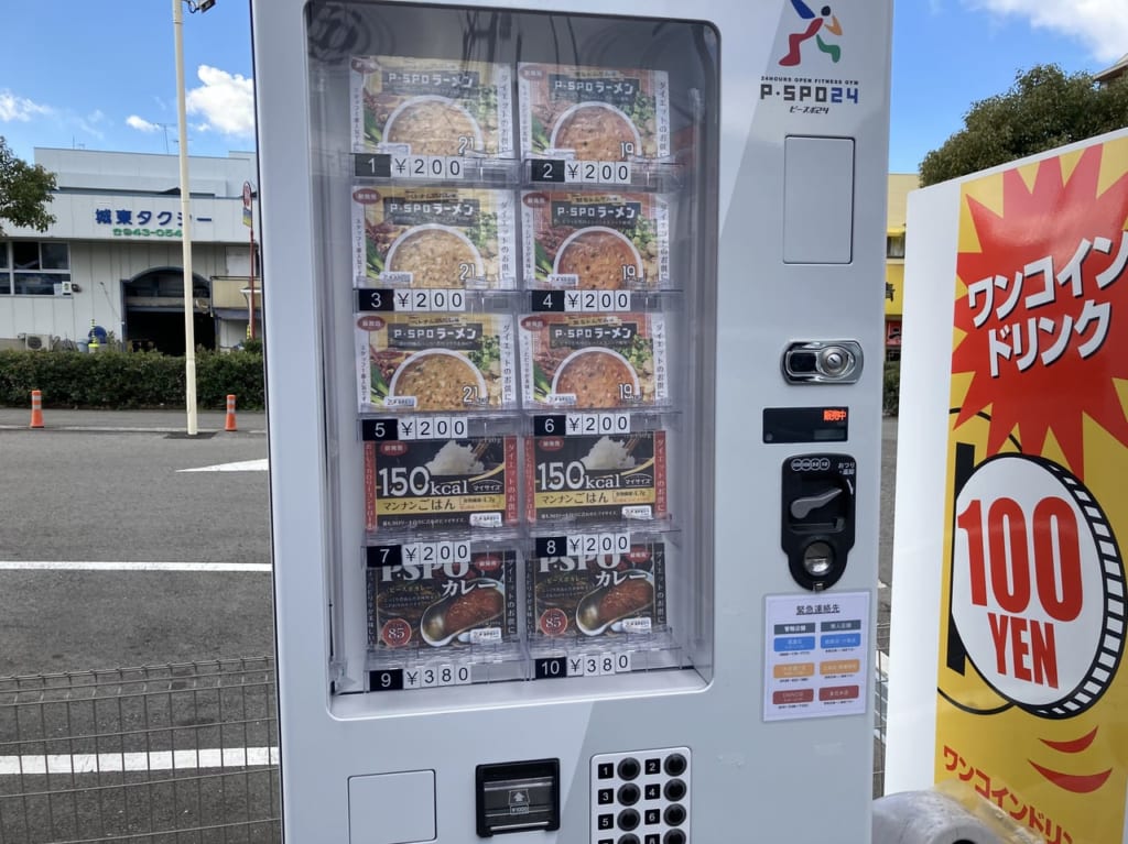 PSPO自販機