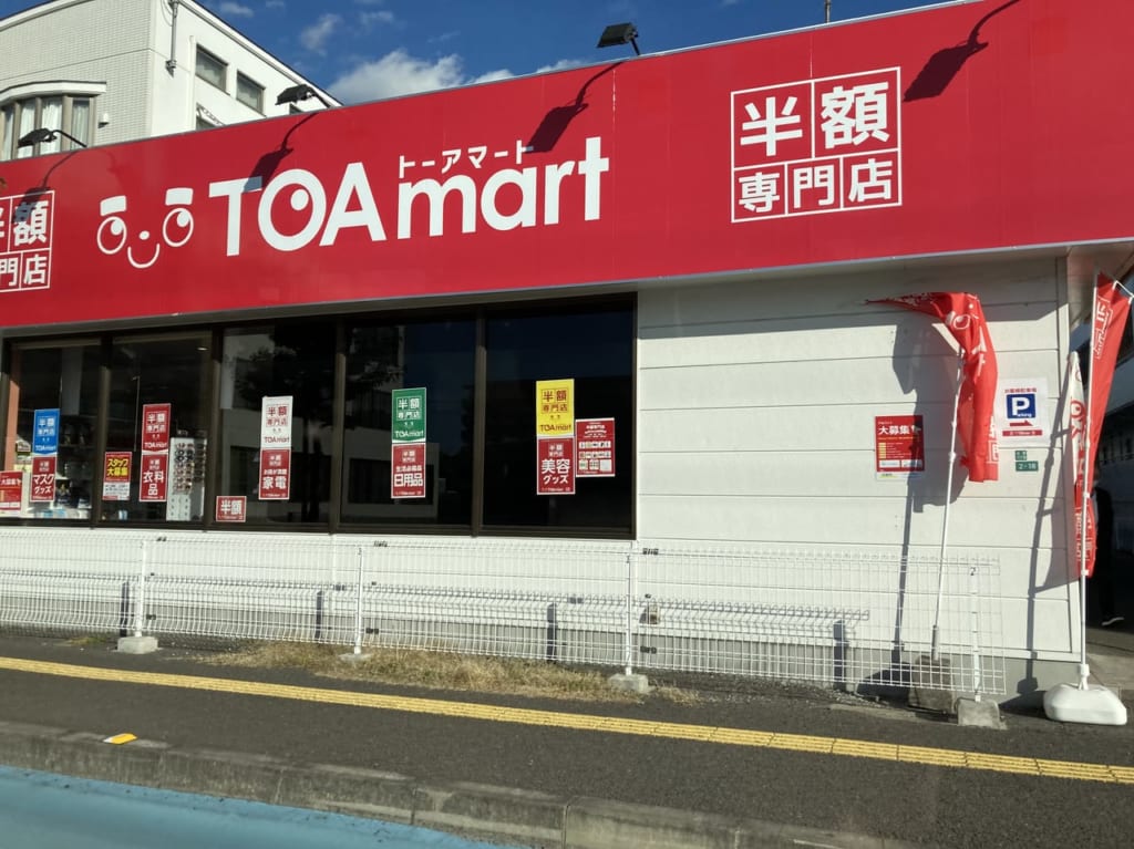 トーアマート松山店外観