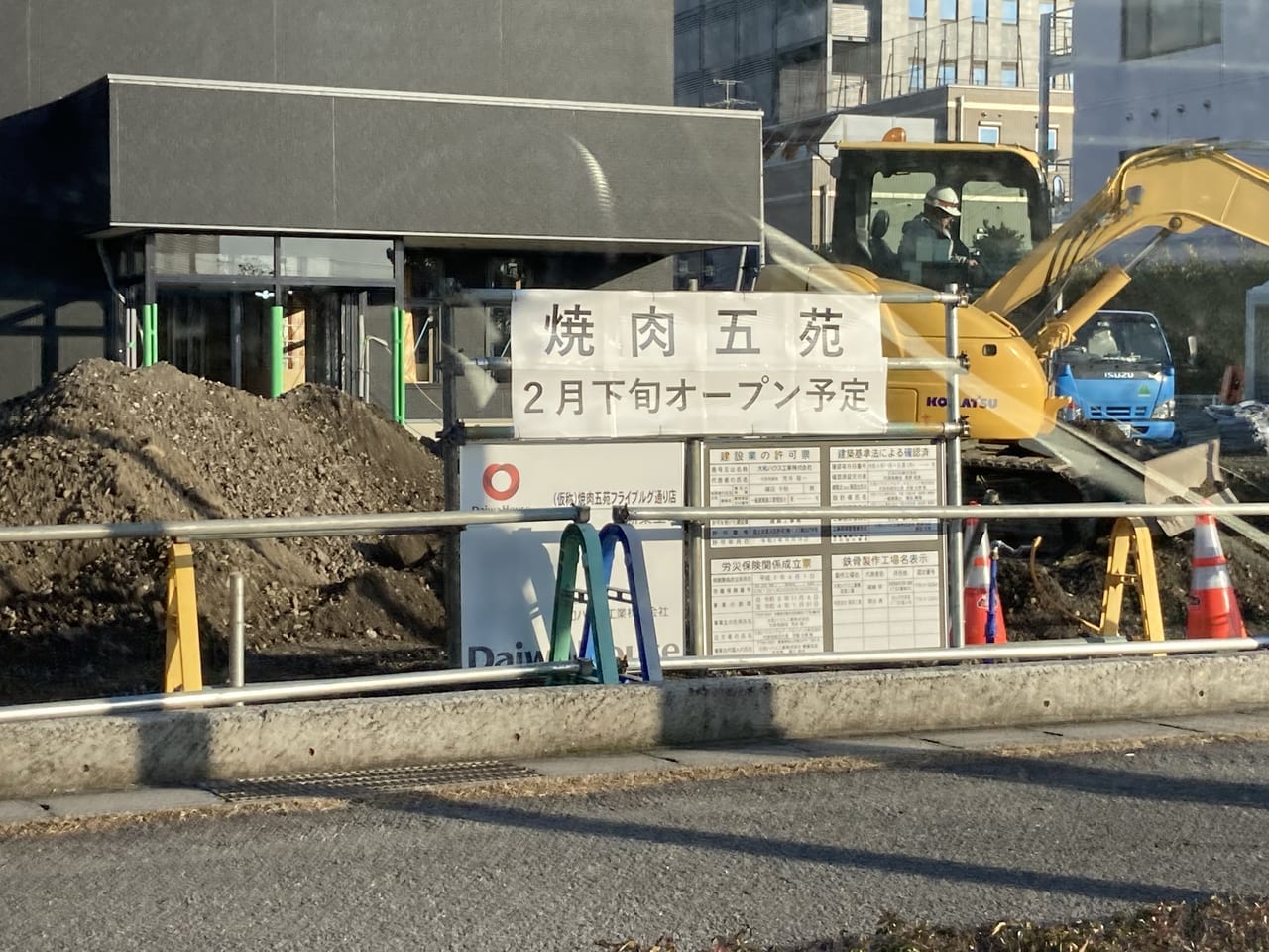 焼肉五苑フライブルク通り店