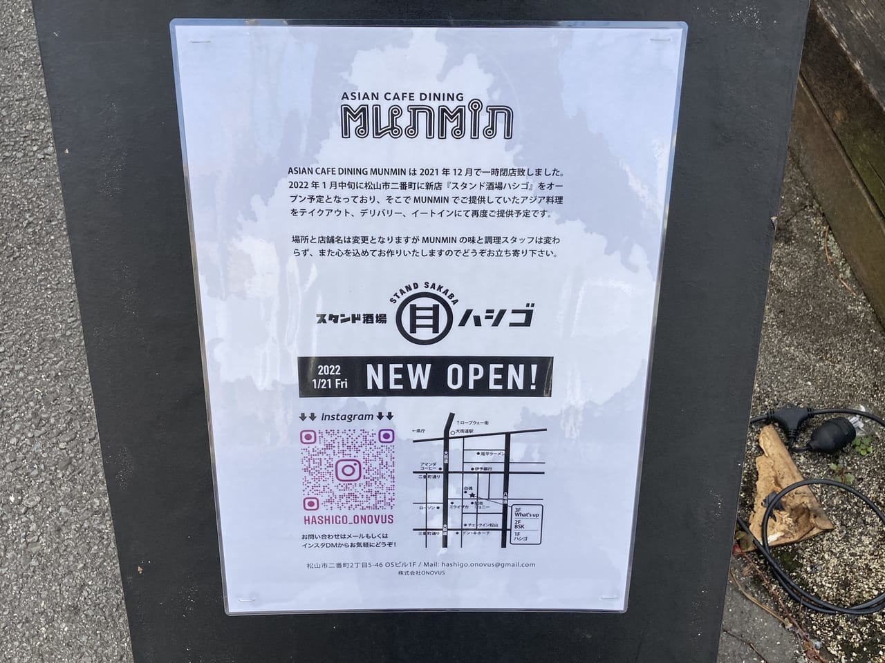 Munmin 閉店のお知らせ