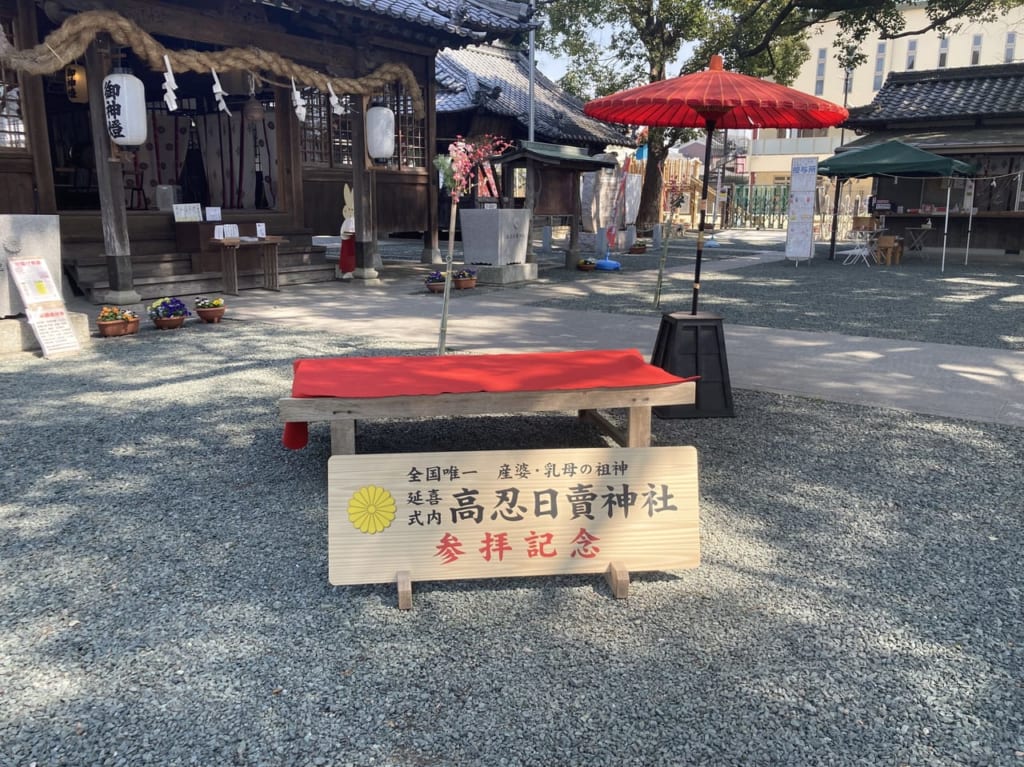 高忍日売神社