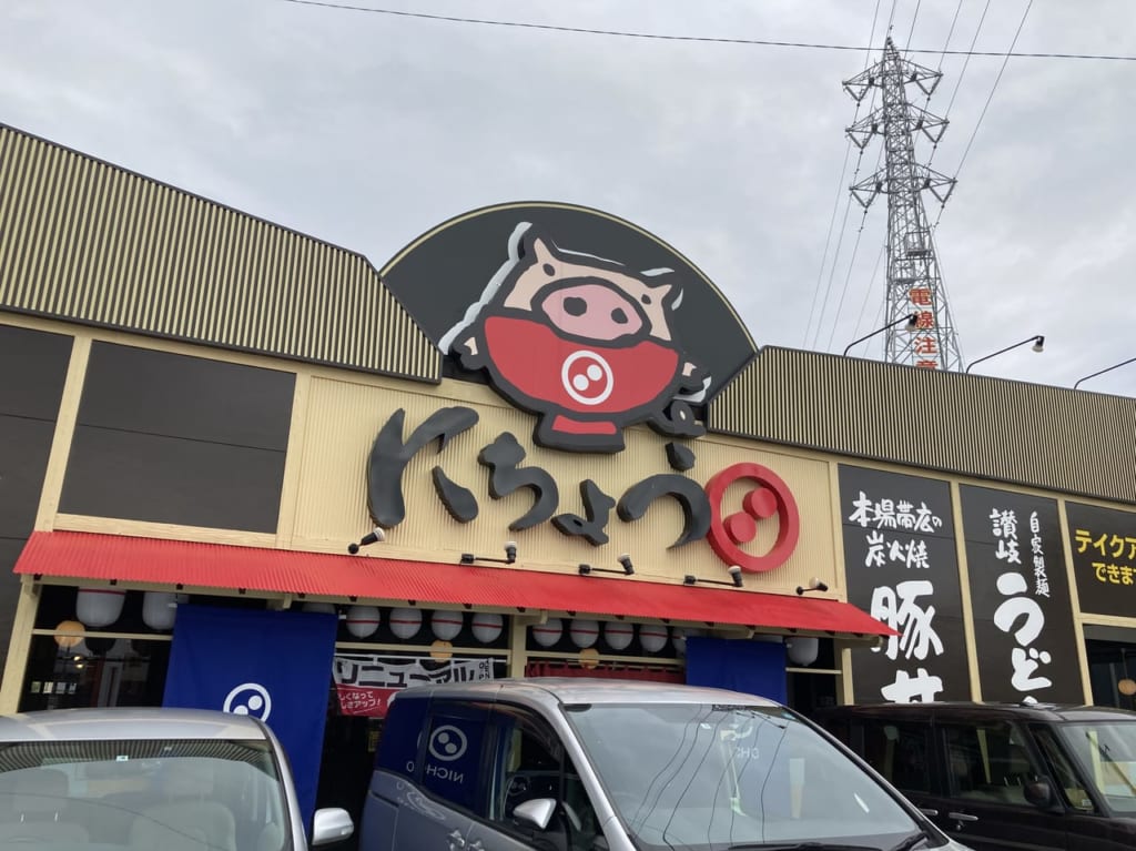 にちょう外観