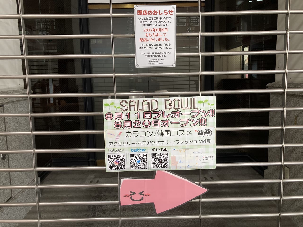 Salad bowl松山店