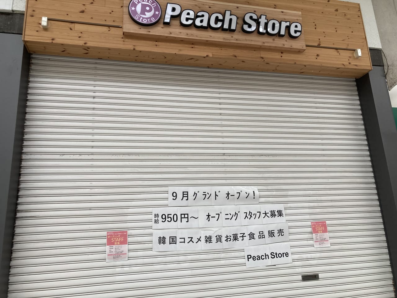 peachstore近日オープン