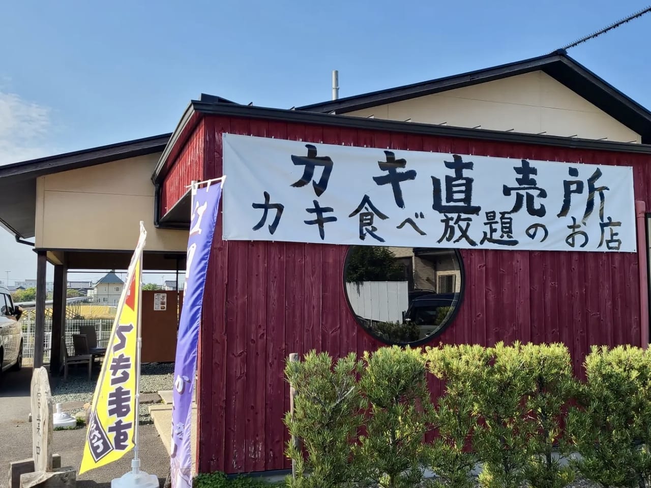 江田島産牡蠣小屋