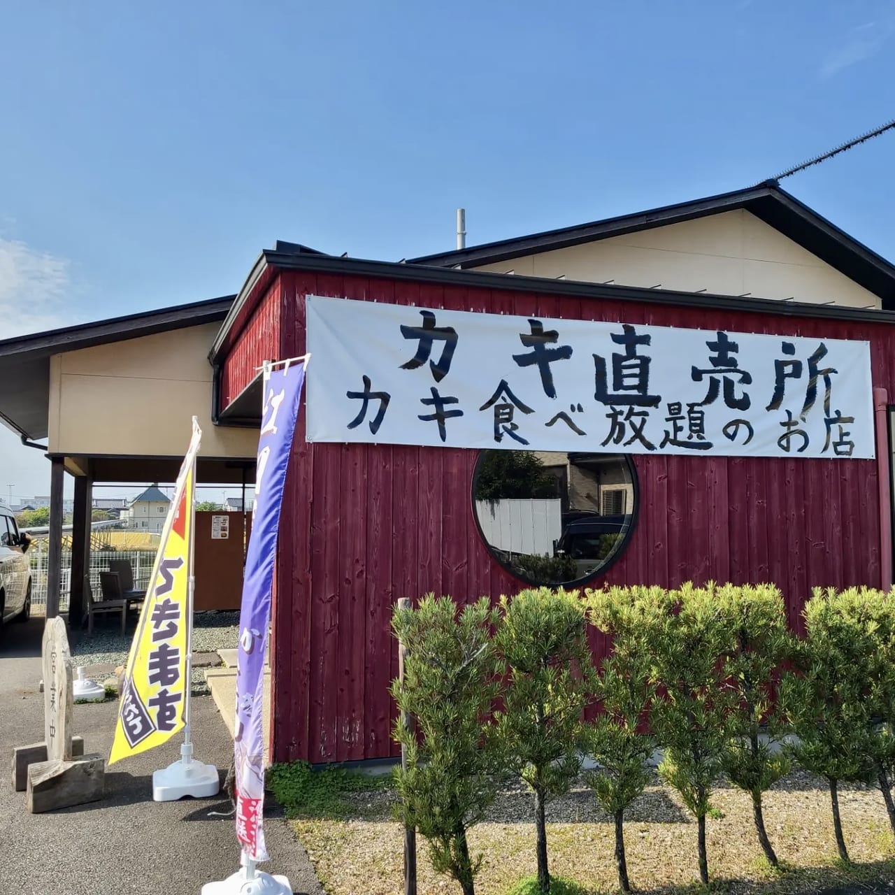 江田島産牡蠣小屋