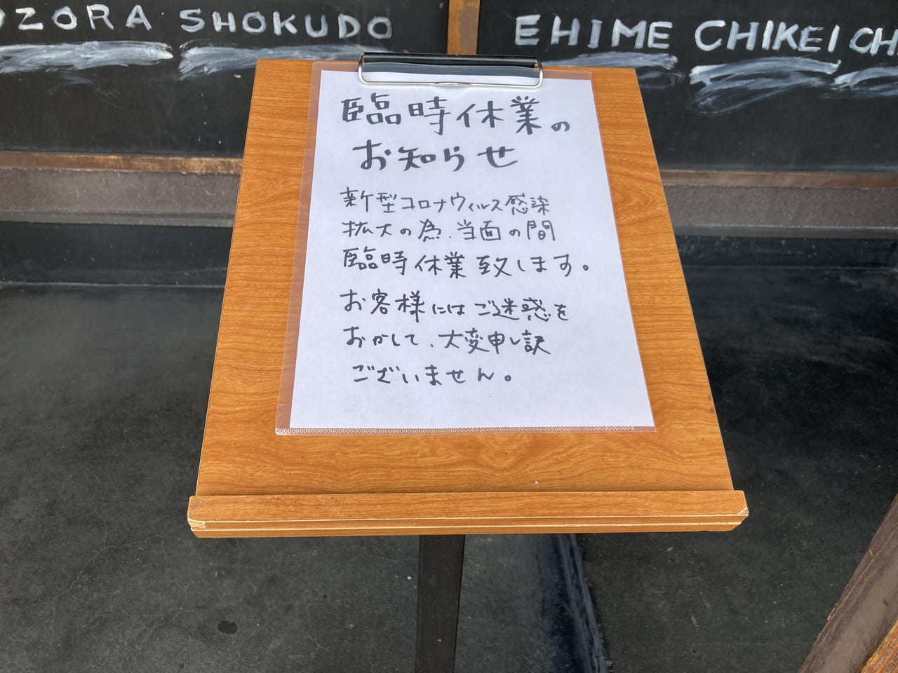 青空食堂樽味店