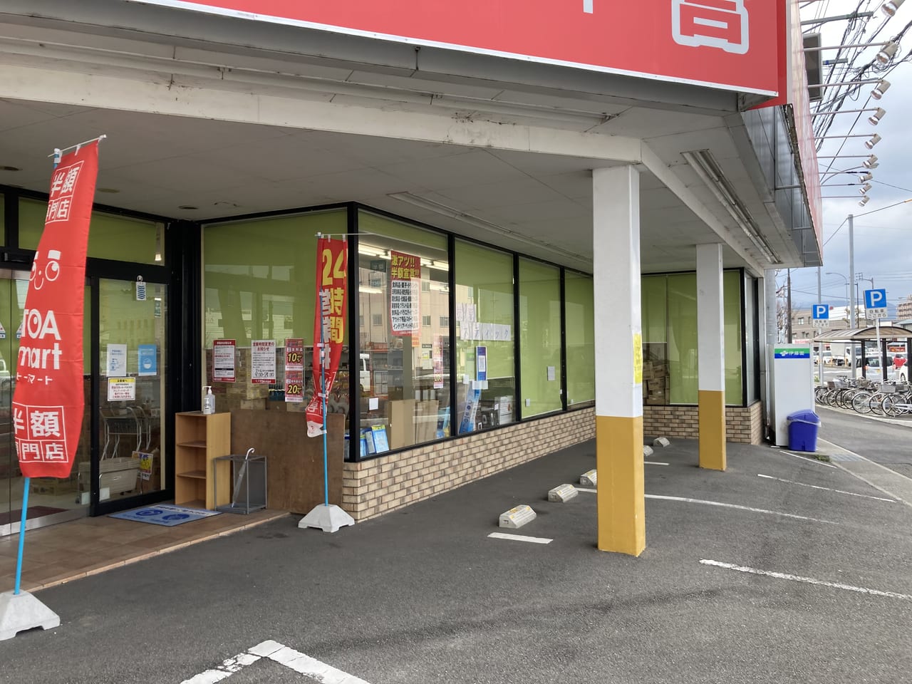トーアマート松山東石井店