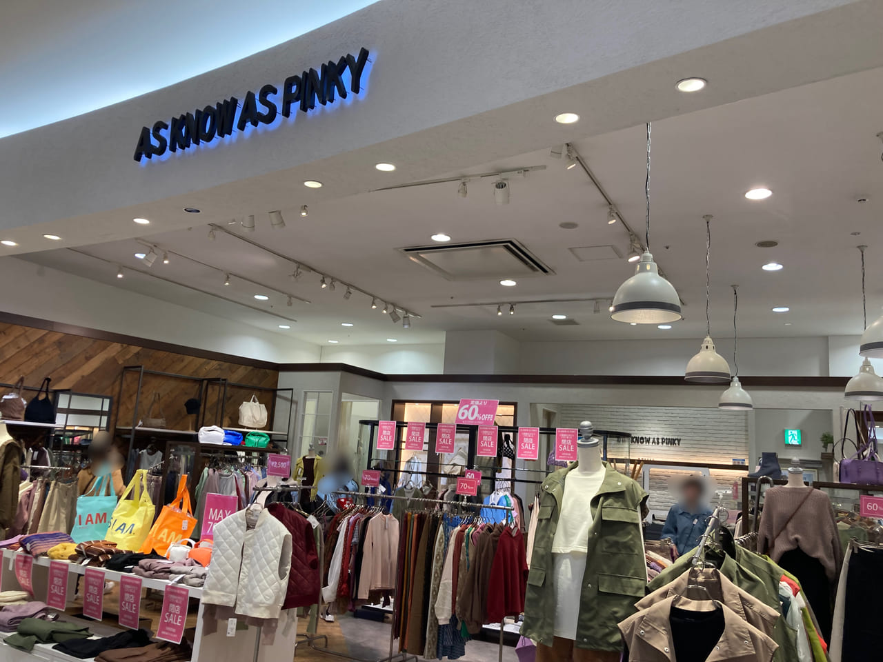 アズノウアズエミフルMASAKI店閉店