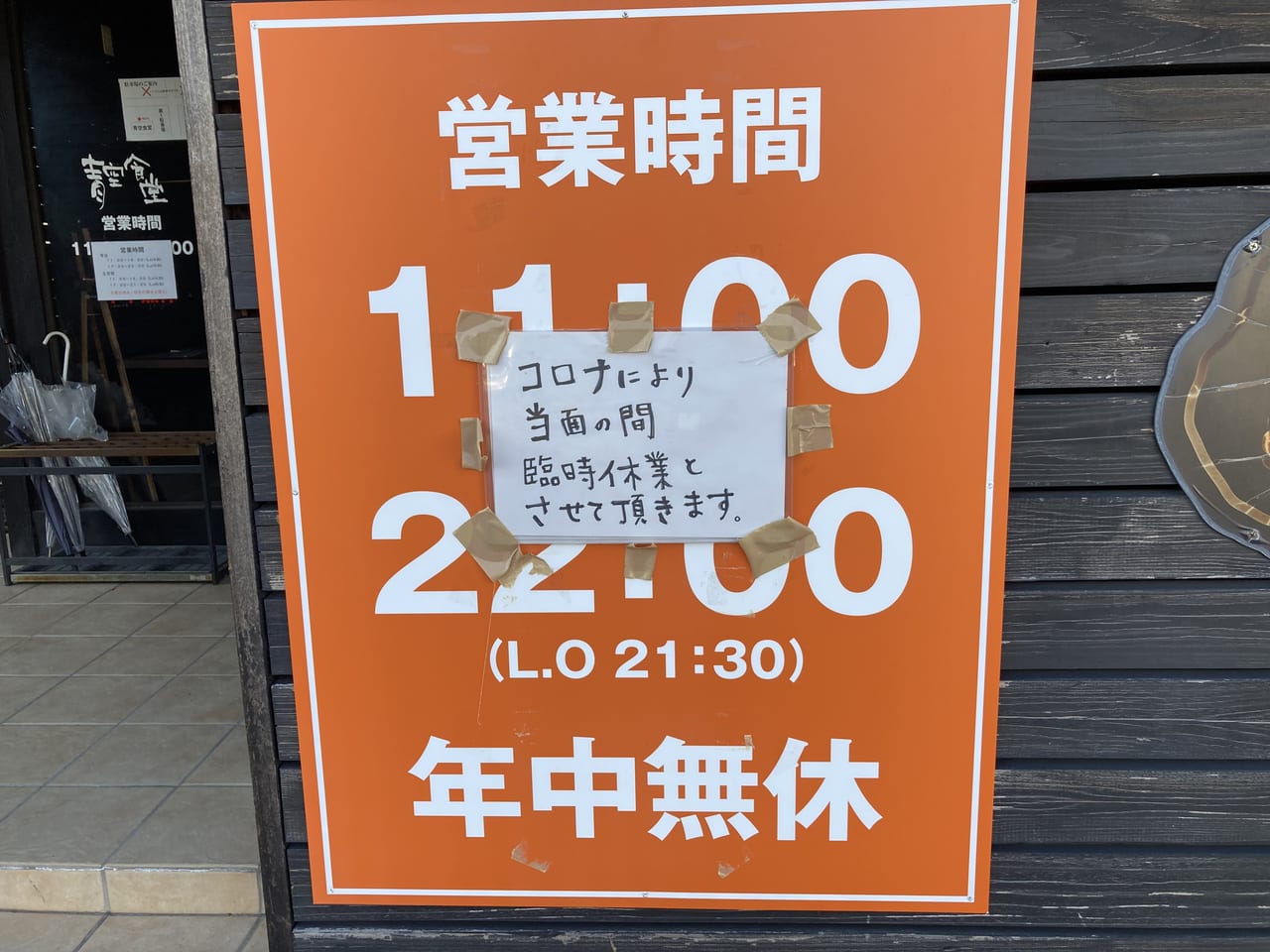 青空食堂久万ノ台店