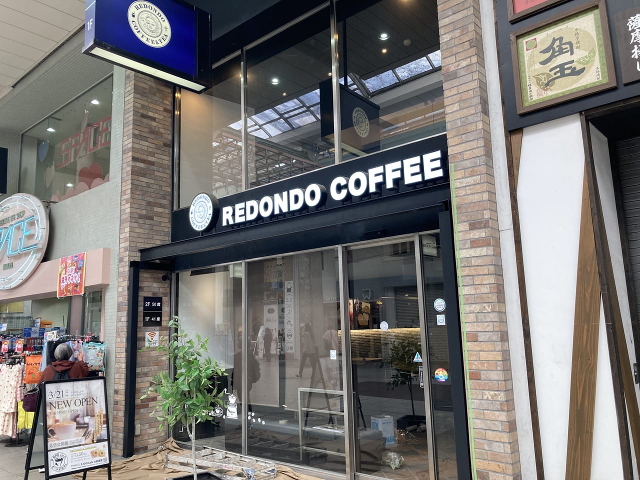 P・SPO cafe 大街道店
