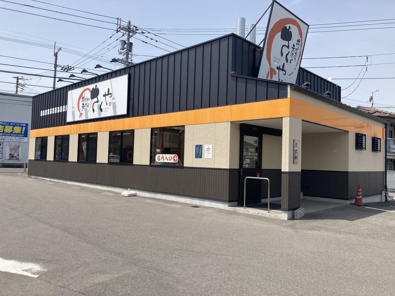 さくや福音寺店外観