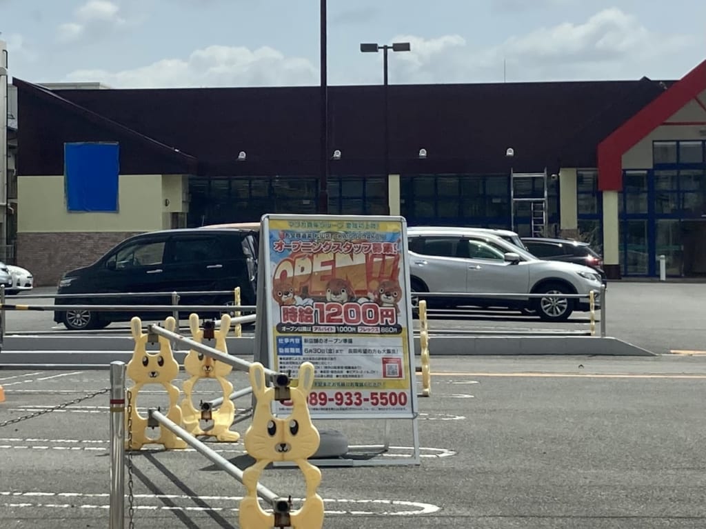 お宝買道楽